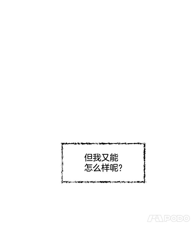 《触发嫉妒》29.不一样的温暖 第68页