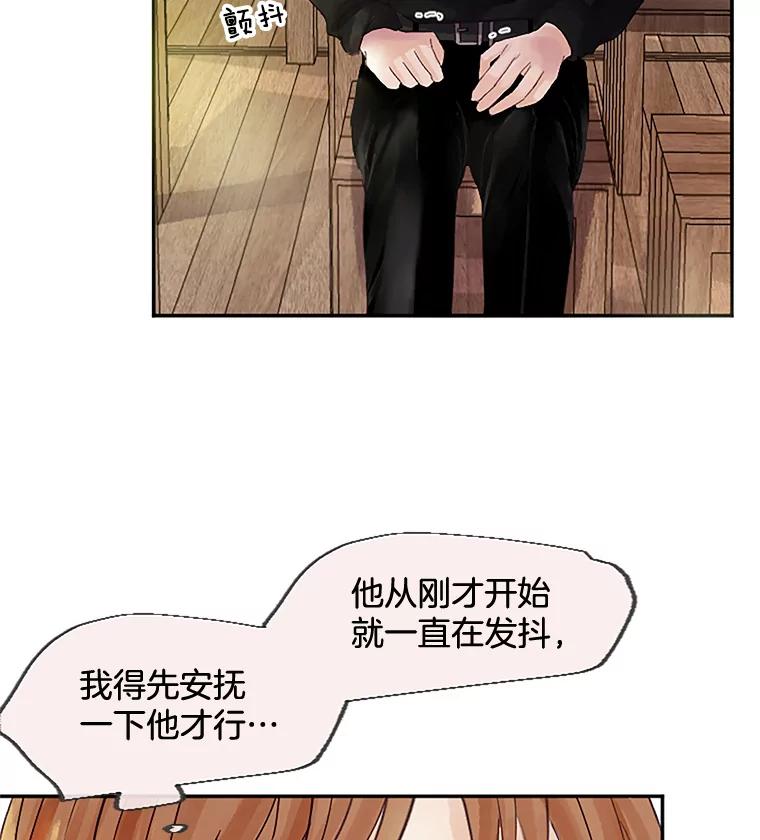 《触发嫉妒》29.不一样的温暖 第100页