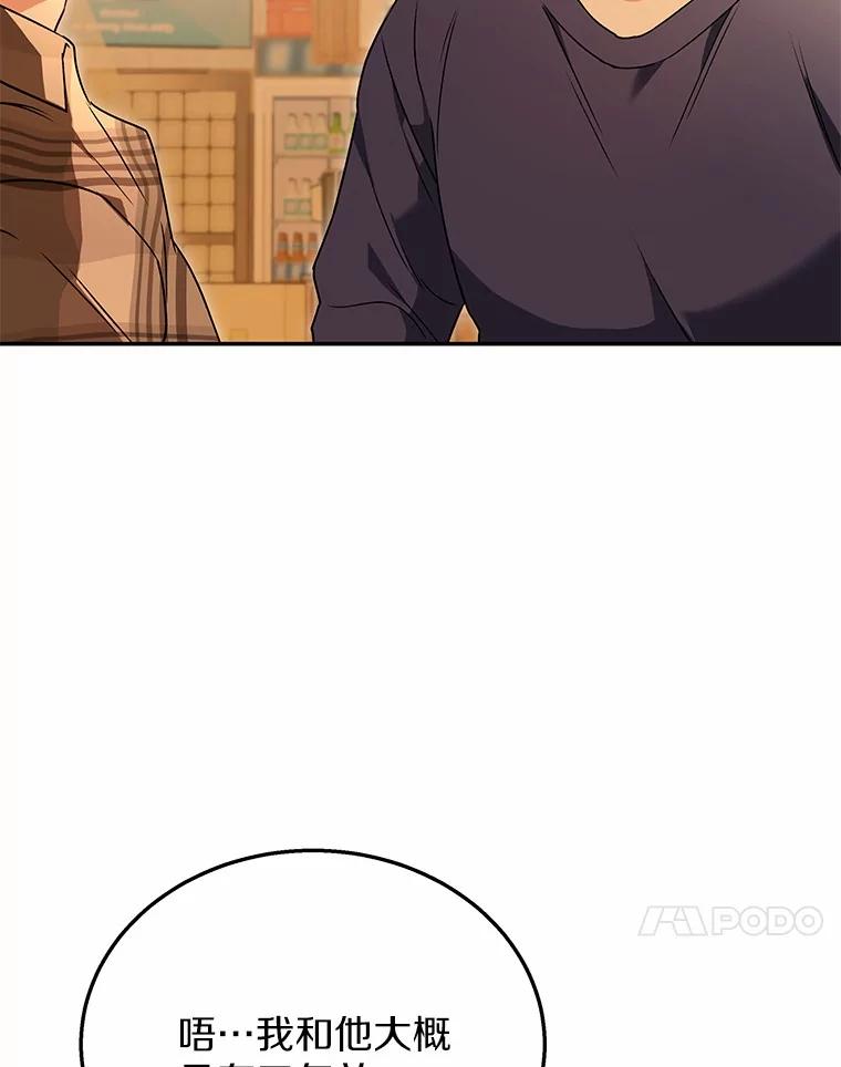 《你好？兽医先生！》29.你要一起吗？ 第10页