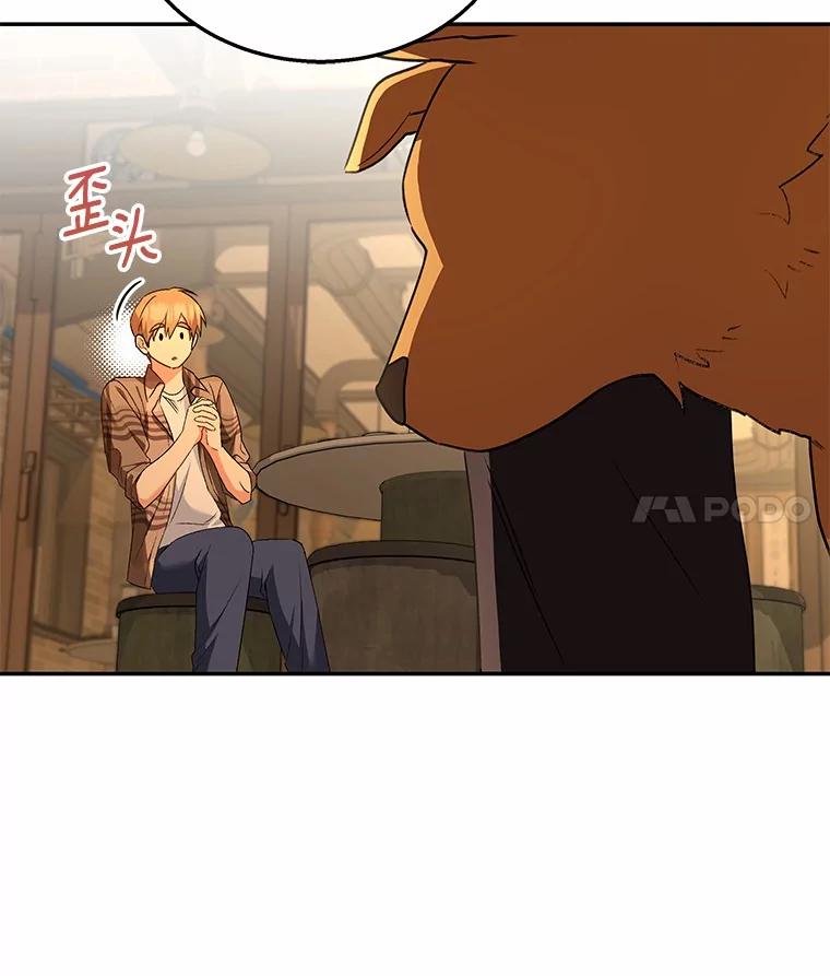 《你好？兽医先生！》29.你要一起吗？ 第39页