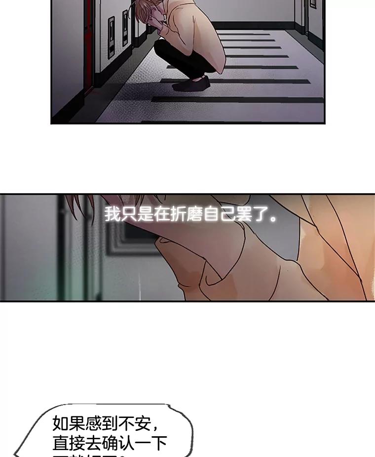 《触发嫉妒》29.不一样的温暖 第71页