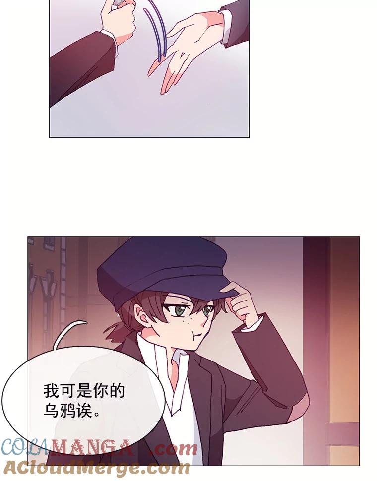 《图书馆需要魔女》30.别名 第16页