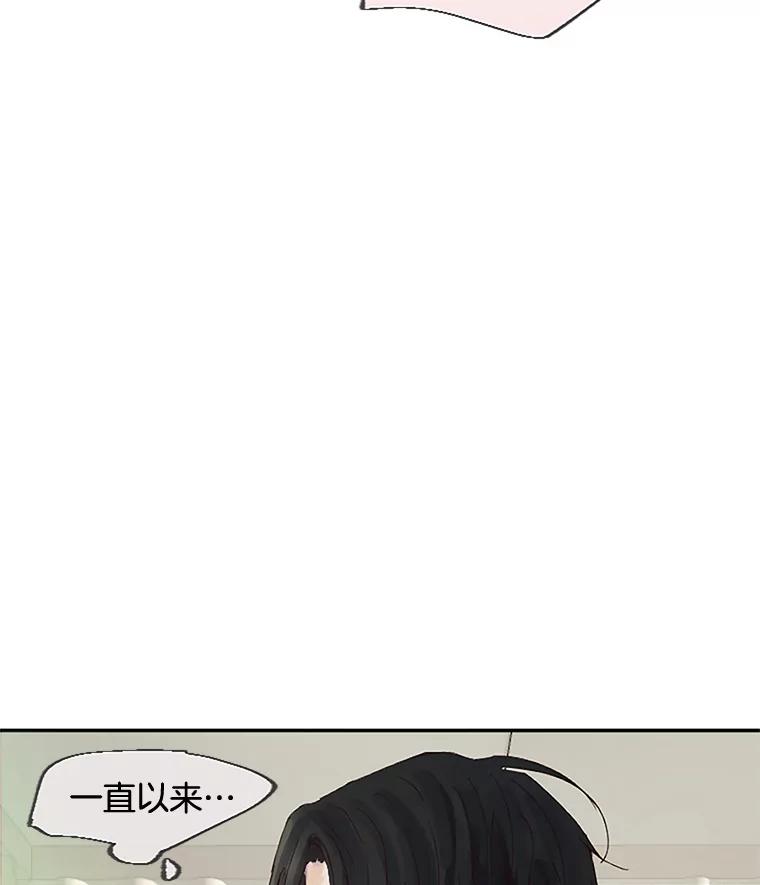 《触发嫉妒》29.不一样的温暖 第50页