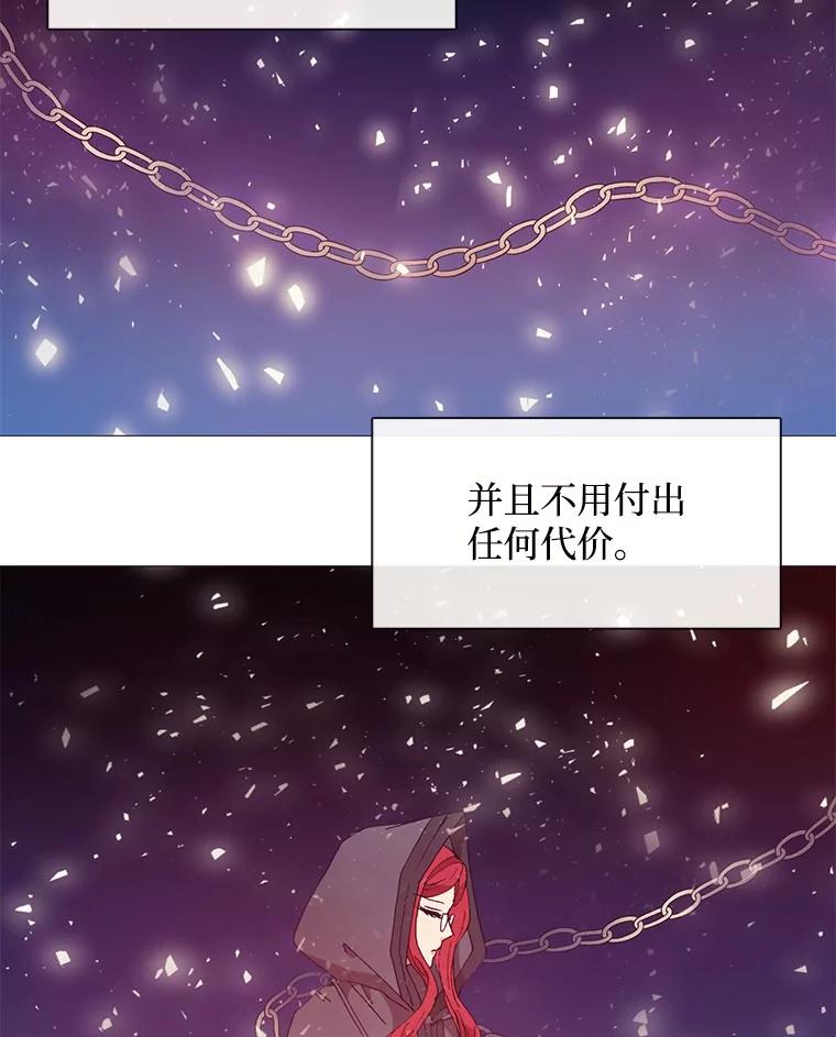 《图书馆需要魔女》30.别名 第6页