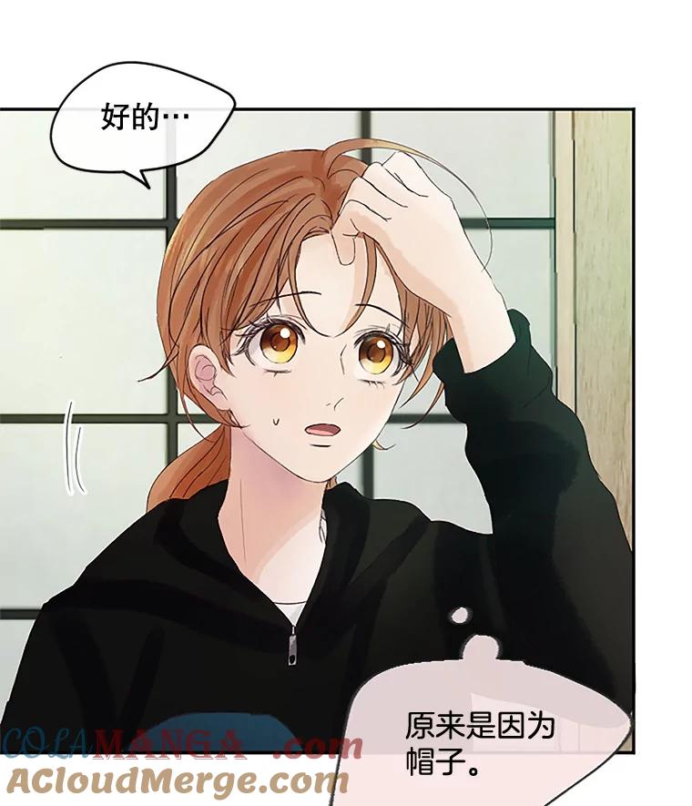 《触发嫉妒》29.不一样的温暖 第49页