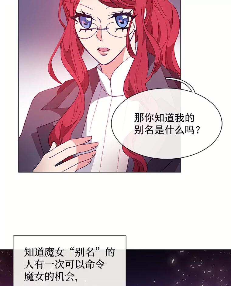 《图书馆需要魔女》30.别名 第5页