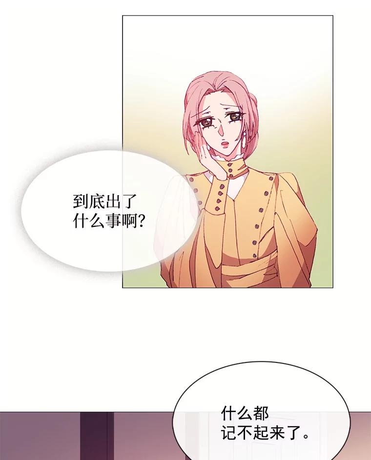 《图书馆需要魔女》30.别名 第48页