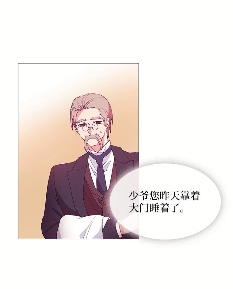 《图书馆需要魔女》30.别名 第47页
