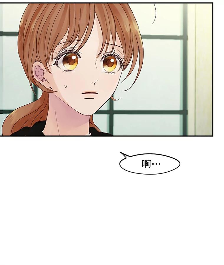 《触发嫉妒》29.不一样的温暖 第98页