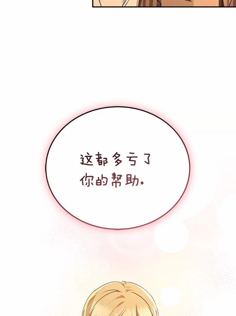 《你好？兽医先生！》29.你要一起吗？ 第48页