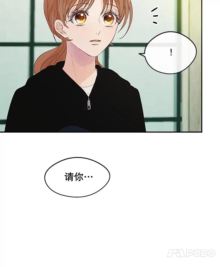 《触发嫉妒》29.不一样的温暖 第75页