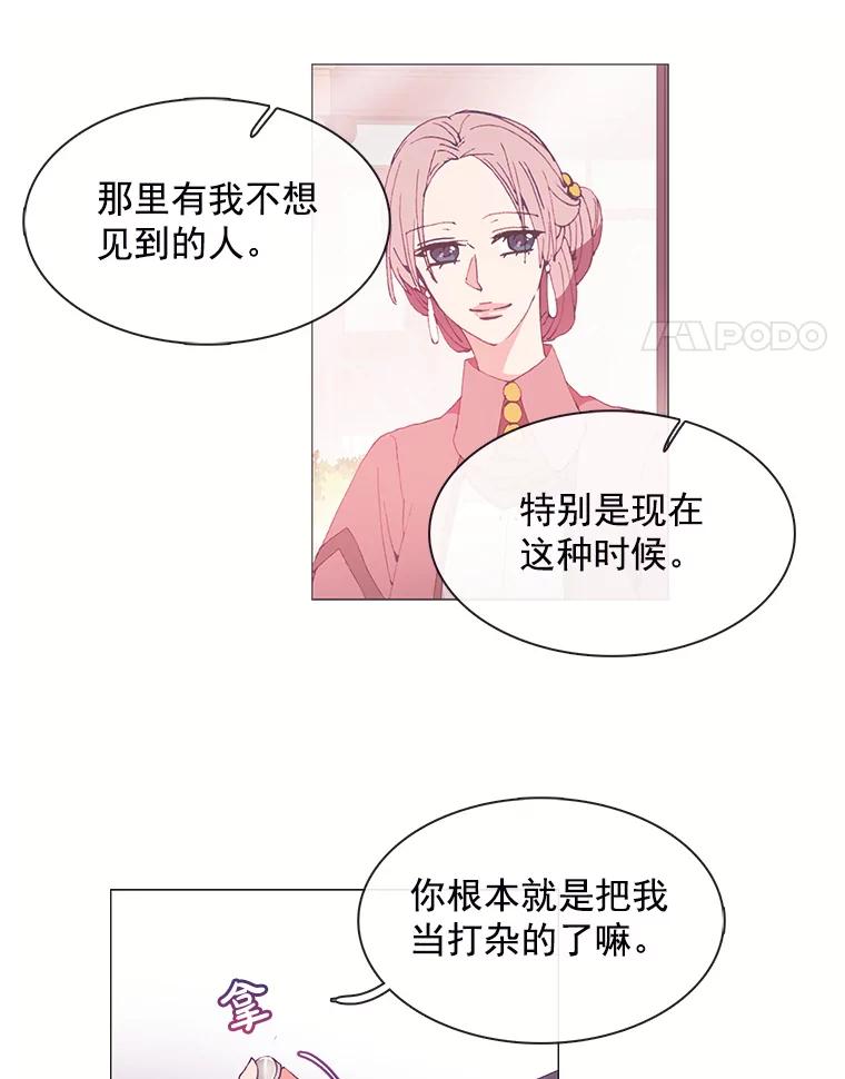 《图书馆需要魔女》30.别名 第15页
