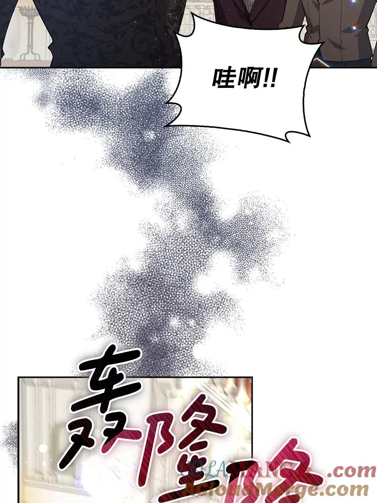 《地下城的S级限时千金》28.巨型吊灯 第33页