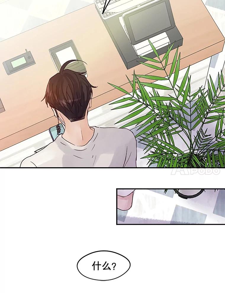《触发嫉妒》29.不一样的温暖 第38页