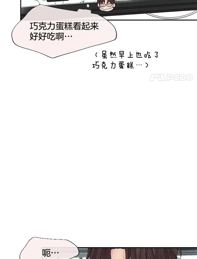 《触发嫉妒》29.不一样的温暖 第18页
