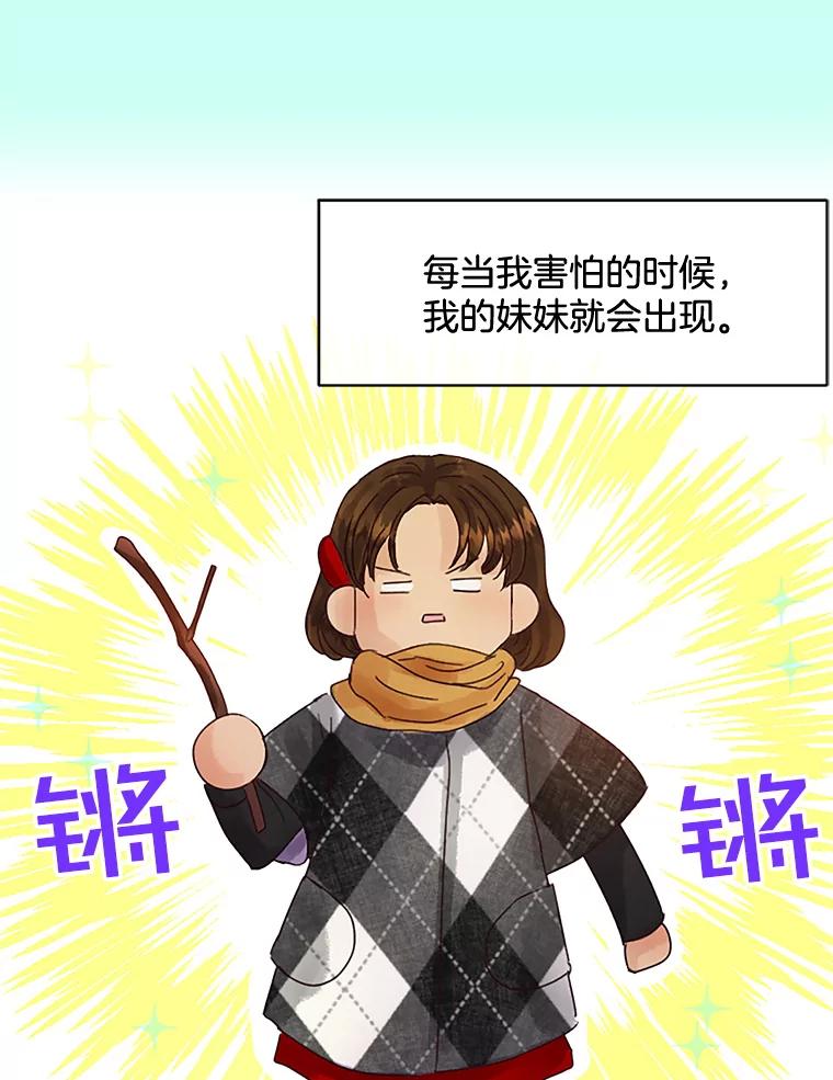 《触发嫉妒》29.不一样的温暖 第112页