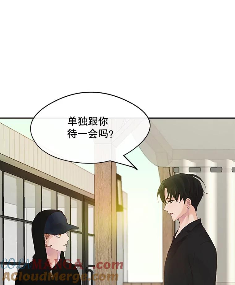 《触发嫉妒》29.不一样的温暖 第5页
