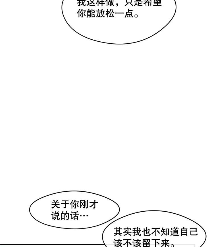 《触发嫉妒》29.不一样的温暖 第118页