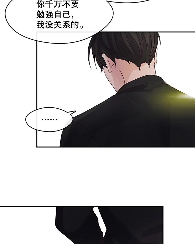 《触发嫉妒》29.不一样的温暖 第122页