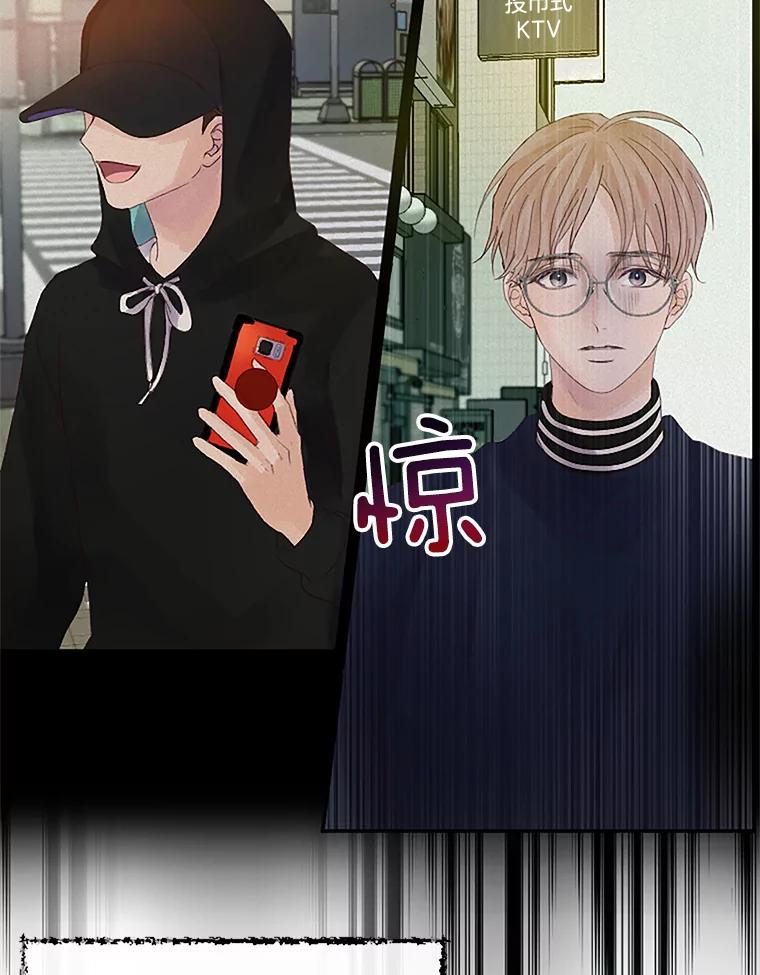 《触发嫉妒》29.不一样的温暖 第56页