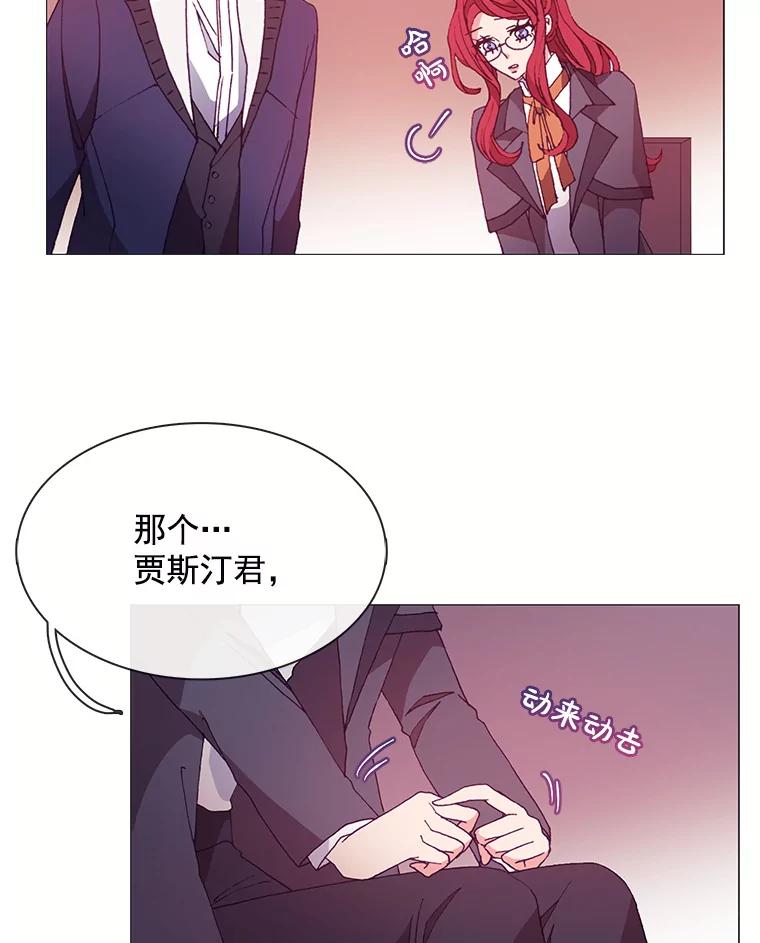 《图书馆需要魔女》30.别名 第53页