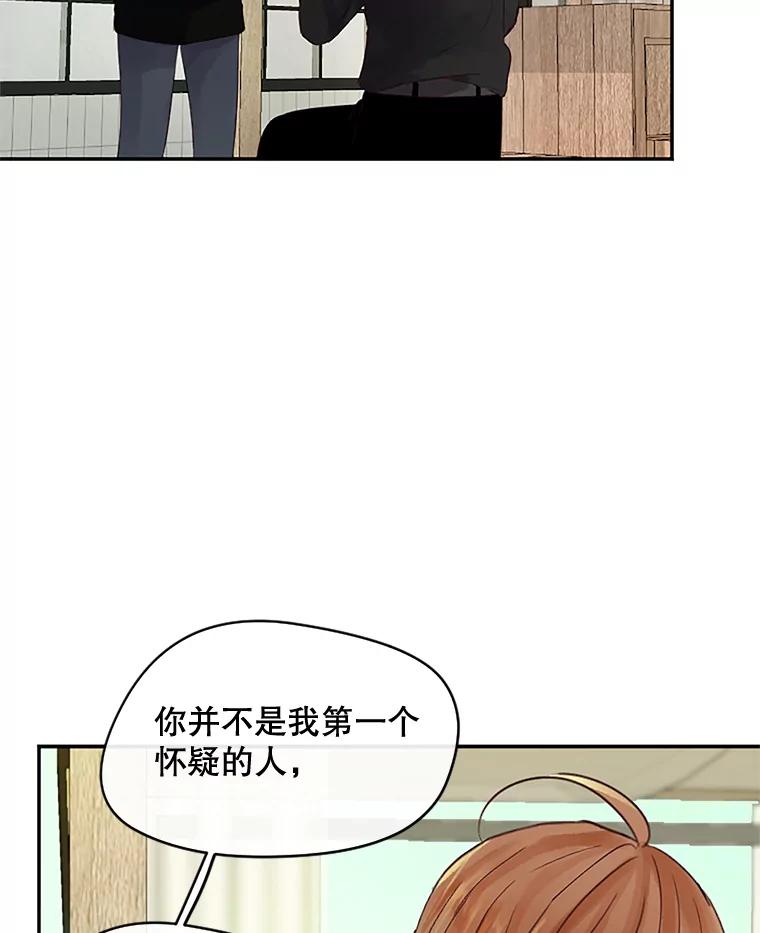 《触发嫉妒》29.不一样的温暖 第84页