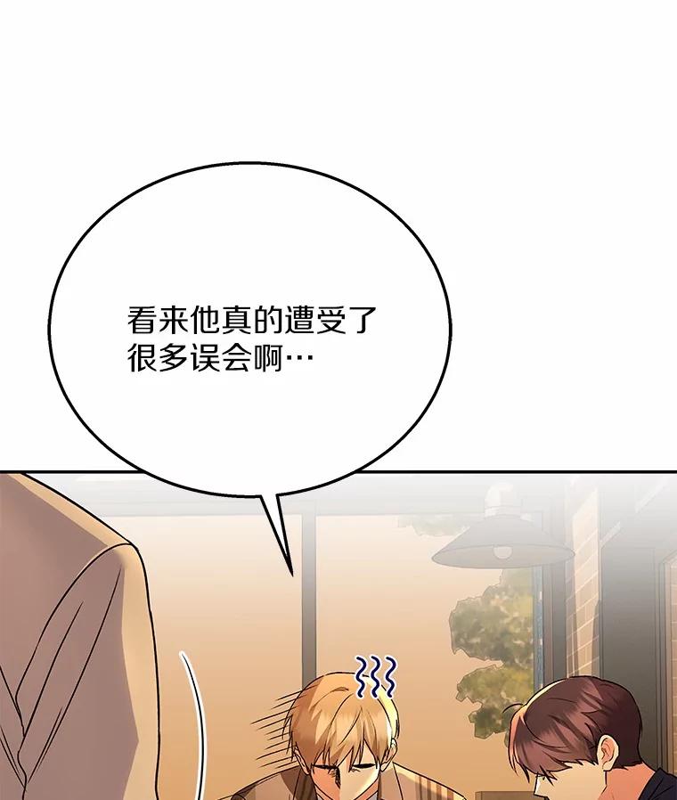 《你好？兽医先生！》29.你要一起吗？ 第31页