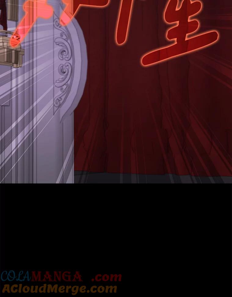 《地下城的S级限时千金》28.巨型吊灯 第81页