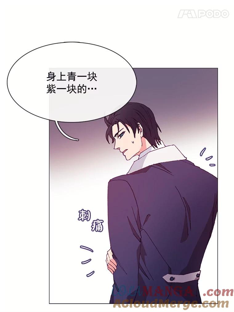 《图书馆需要魔女》30.别名 第46页