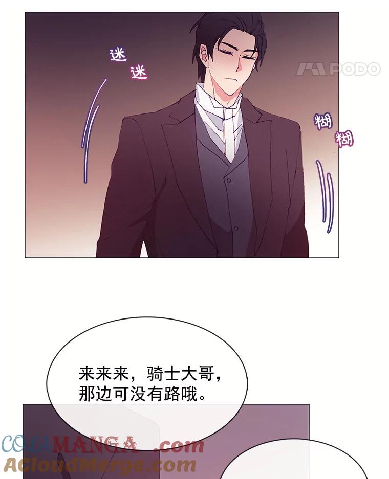 《图书馆需要魔女》30.别名 第22页