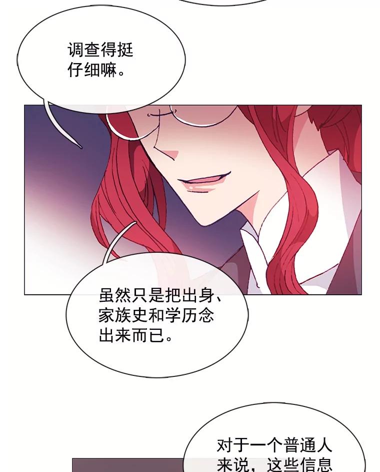 《图书馆需要魔女》30.别名 第3页