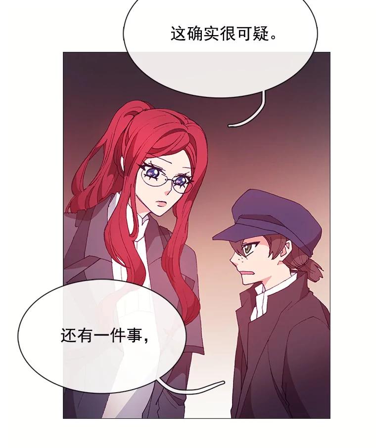 《图书馆需要魔女》30.别名 第30页