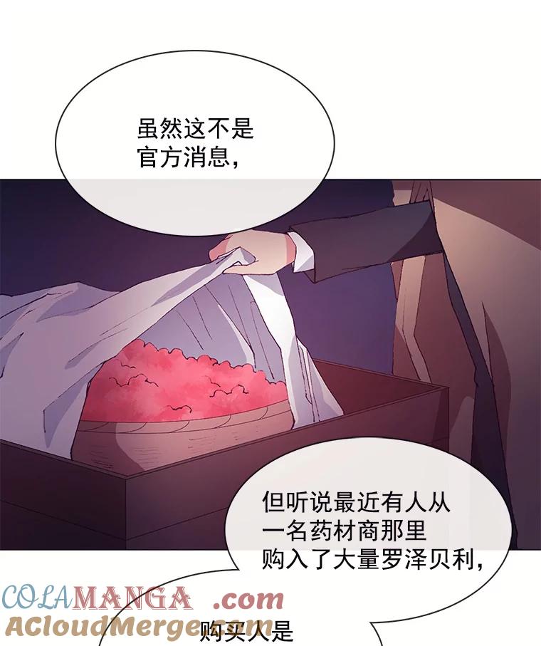 《图书馆需要魔女》30.别名 第31页
