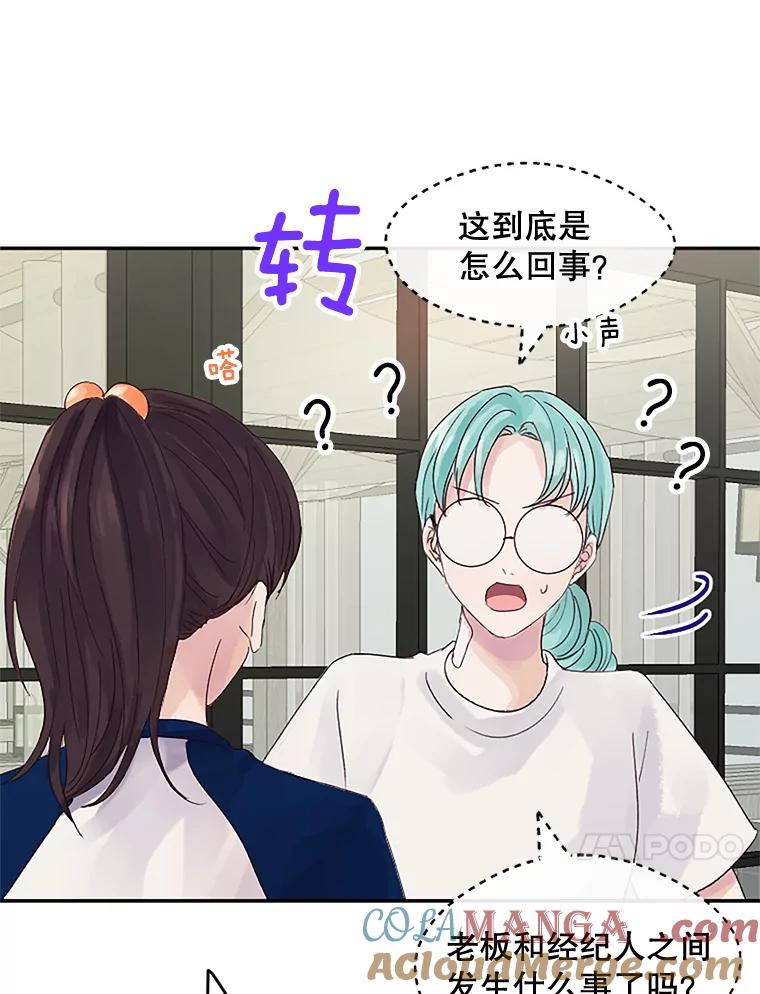 《触发嫉妒》29.不一样的温暖 第41页