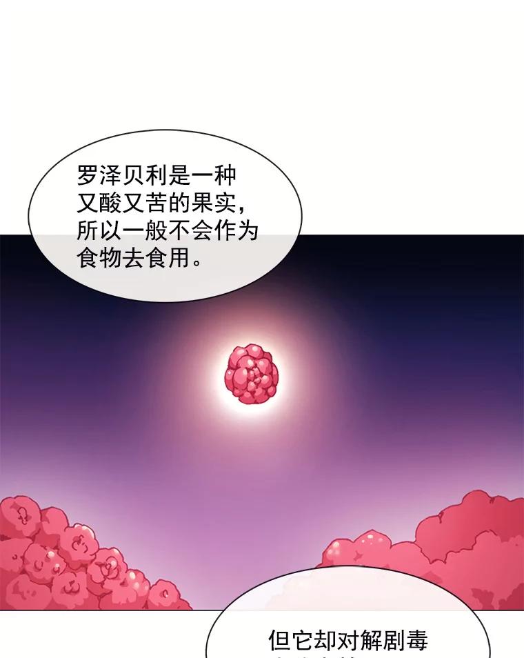 《图书馆需要魔女》30.别名 第33页