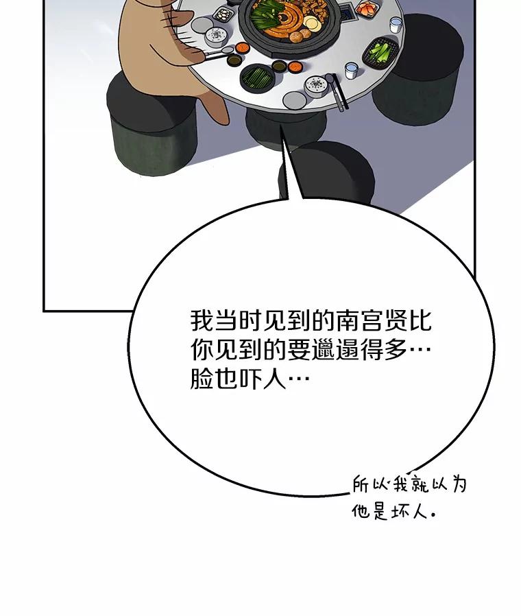 《你好？兽医先生！》29.你要一起吗？ 第30页