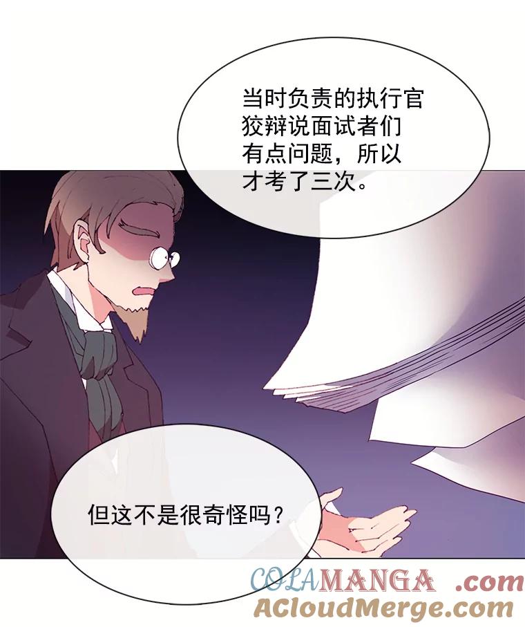 《图书馆需要魔女》30.别名 第28页