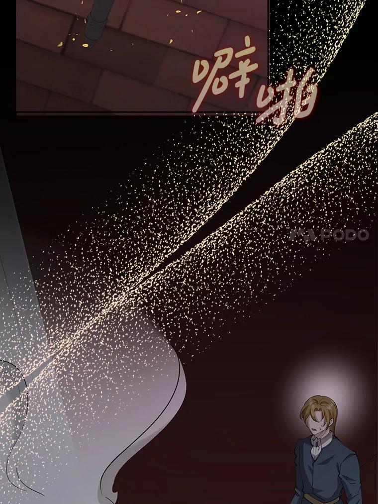 《地下城的S级限时千金》28.巨型吊灯 第66页