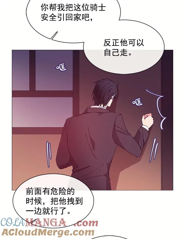 《图书馆需要魔女》30.别名 第13页