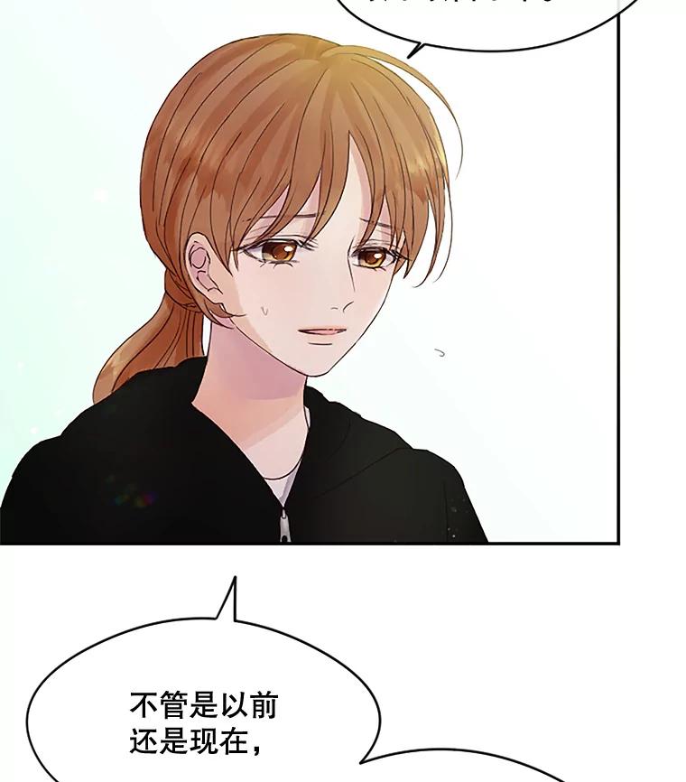 《触发嫉妒》29.不一样的温暖 第119页