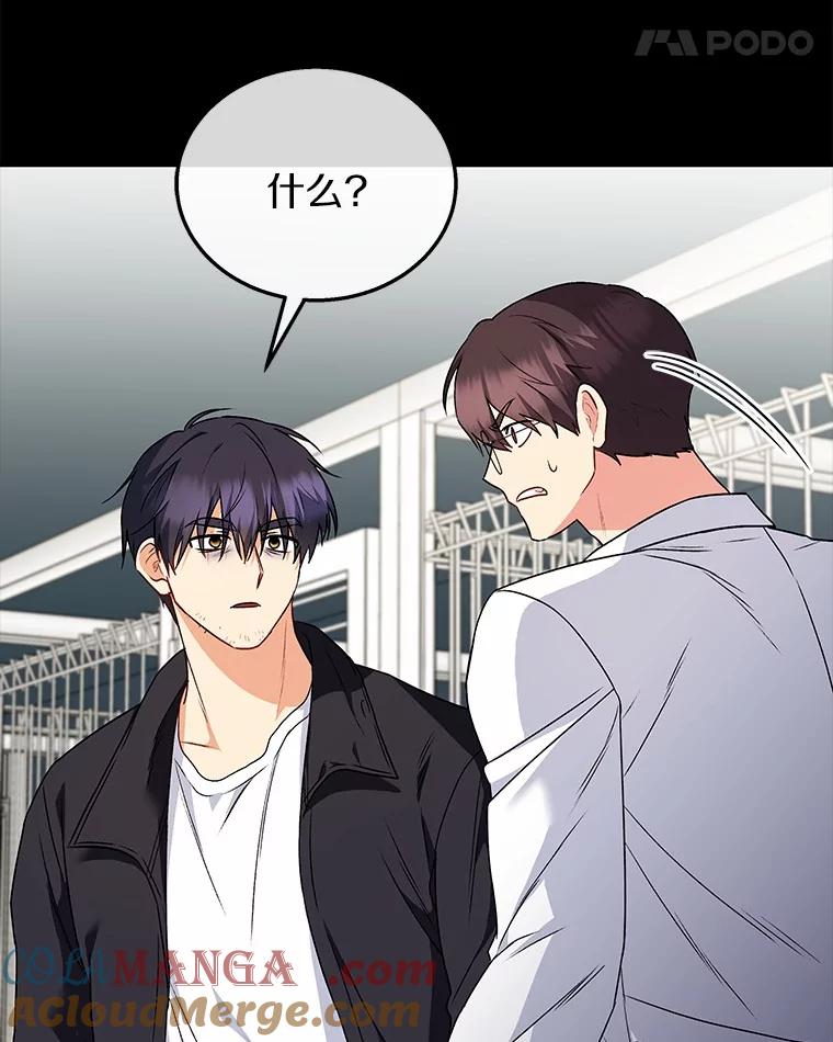《你好？兽医先生！》29.你要一起吗？ 第21页
