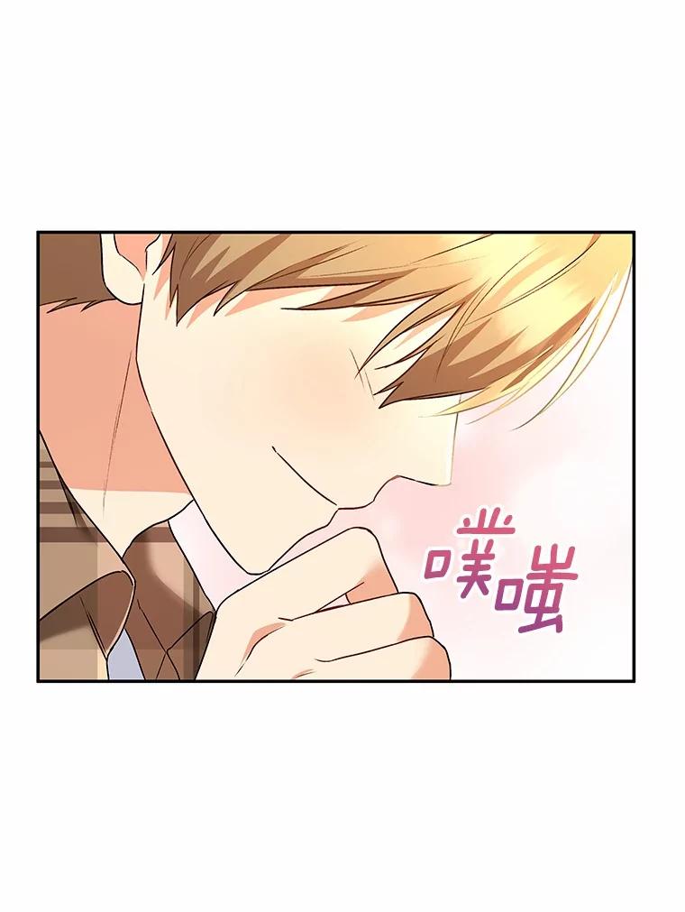 《你好？兽医先生！》29.你要一起吗？ 第104页