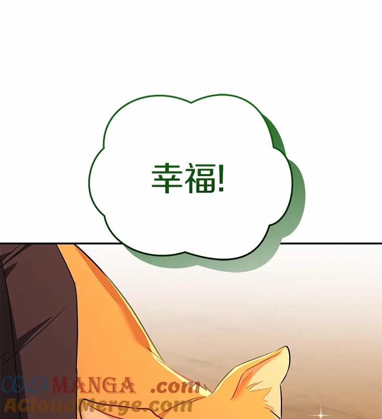 《你好？兽医先生！》29.你要一起吗？ 第41页