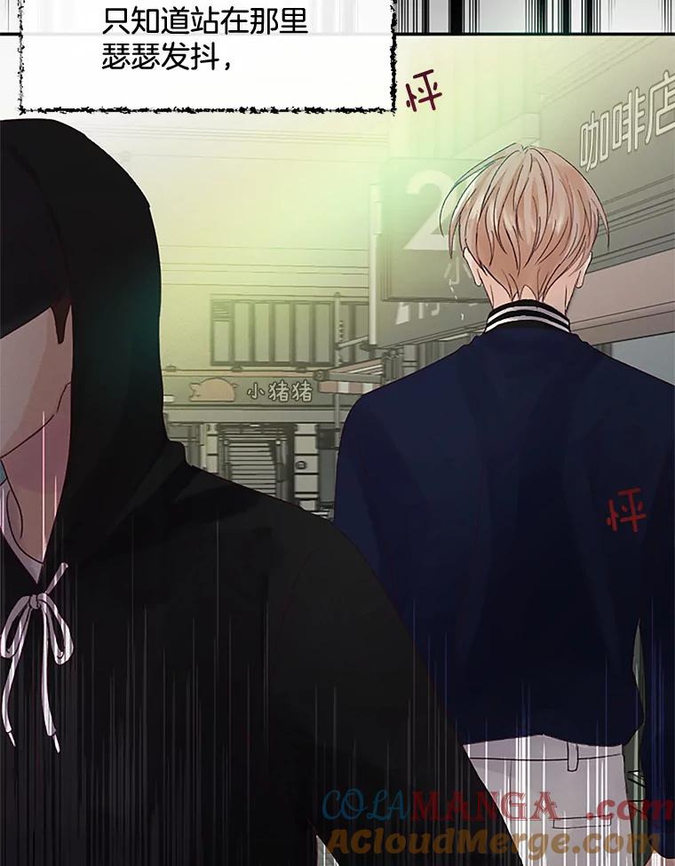 《触发嫉妒》29.不一样的温暖 第57页