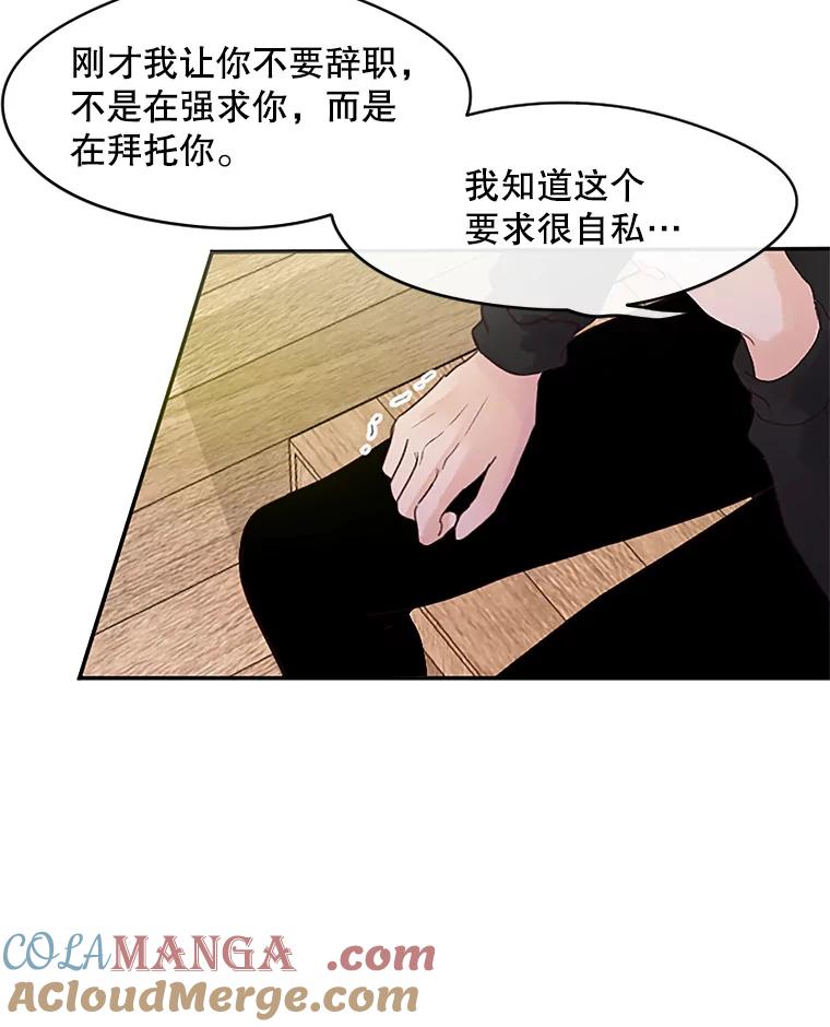 《触发嫉妒》29.不一样的温暖 第93页