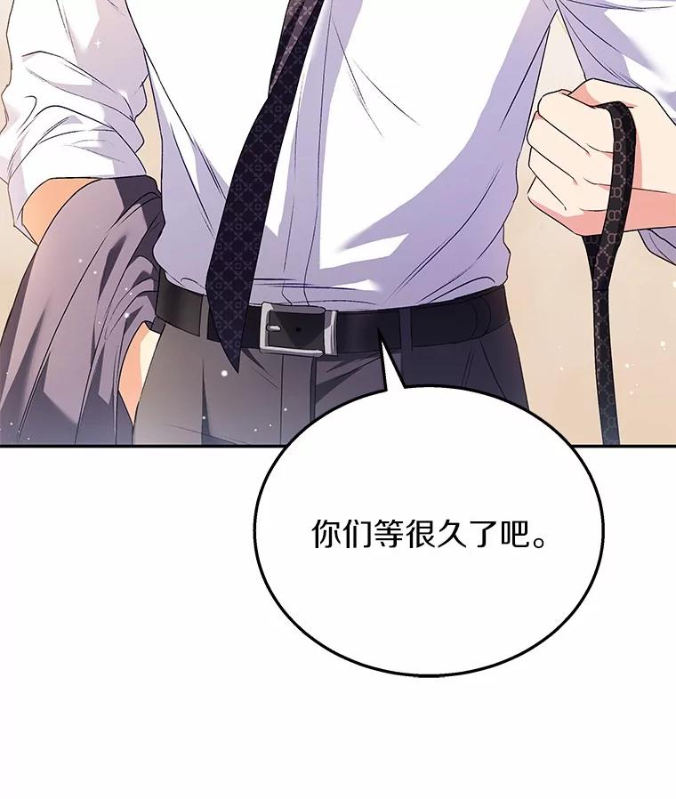 《你好？兽医先生！》29.你要一起吗？ 第34页