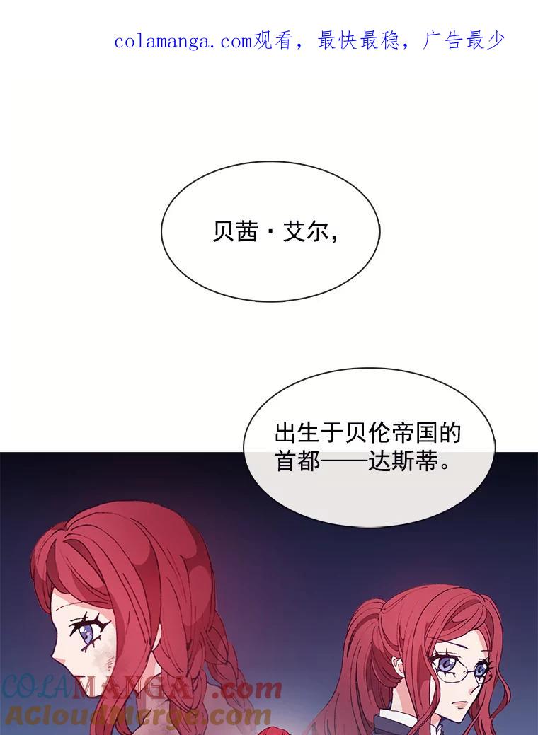 《图书馆需要魔女》30.别名 第1页