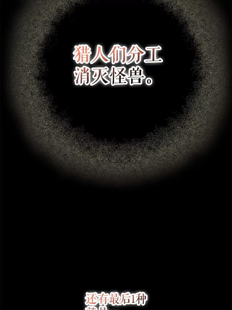 《地下城的S级限时千金》28.巨型吊灯 第10页