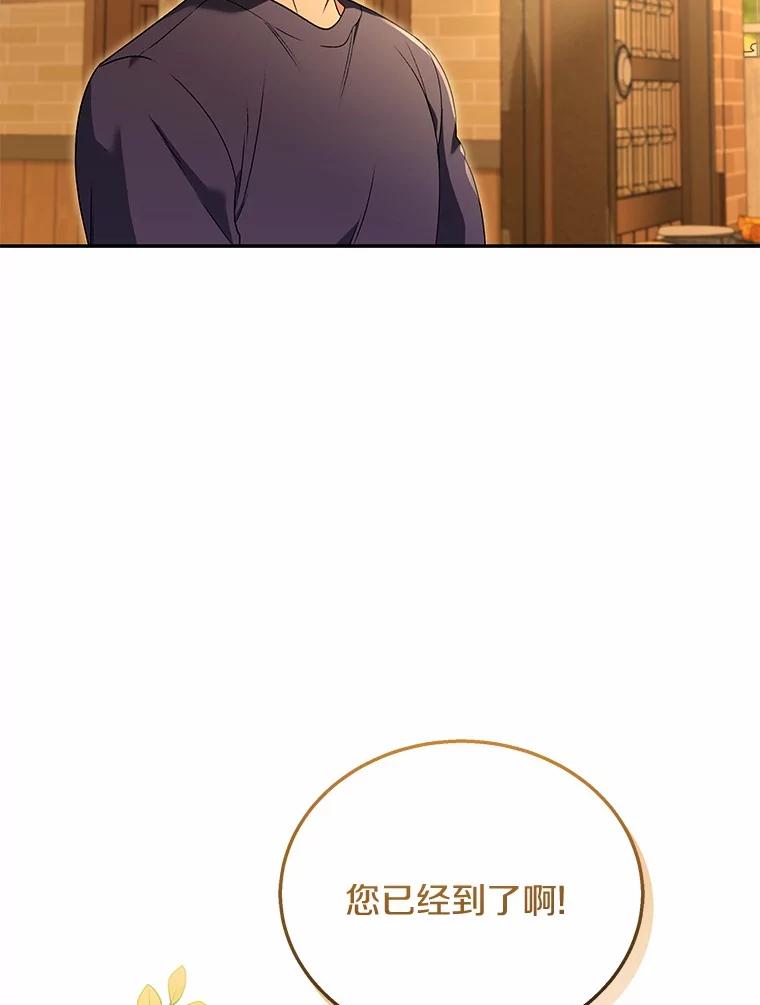 《你好？兽医先生！》29.你要一起吗？ 第2页