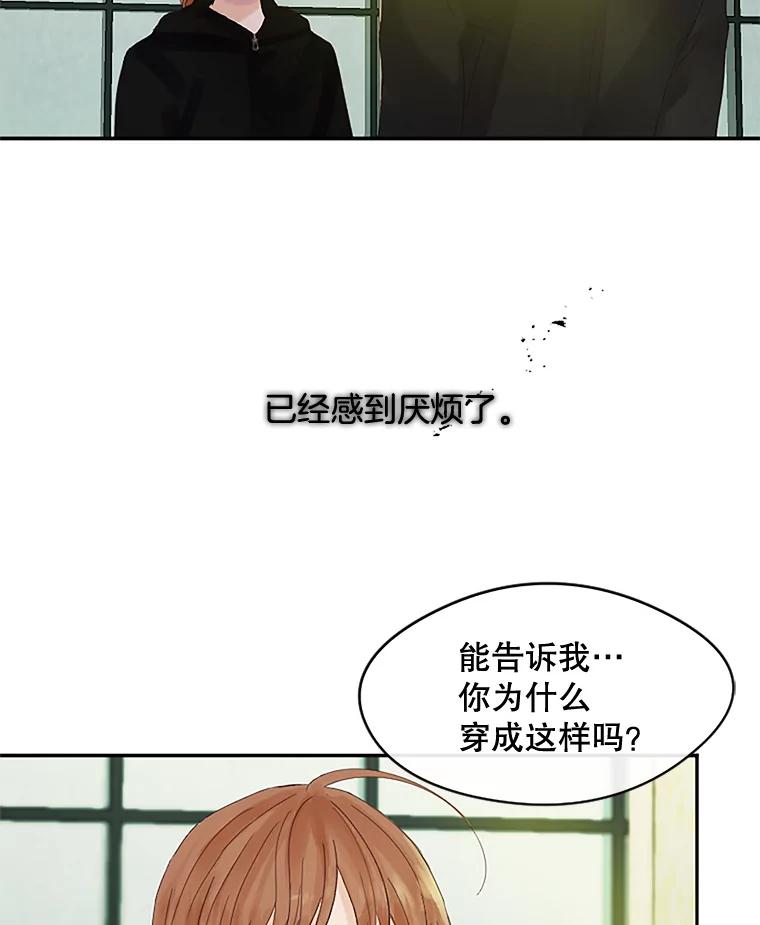 《触发嫉妒》29.不一样的温暖 第74页